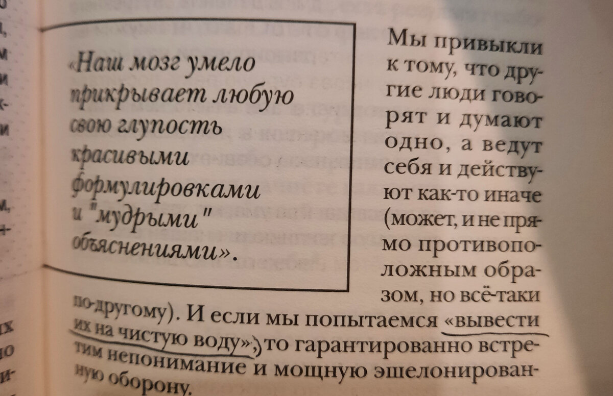 Отрывок из книги А.В. Курпатова "Красная таблетка. Посмотри правде в глаза"