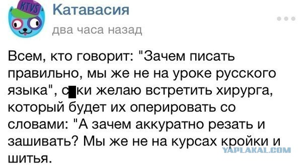 Безграмотные сообщения. Безграмотность в интернете. Безграмотные послания в социальных сетях. Грамматические ошибки в соц сетях.