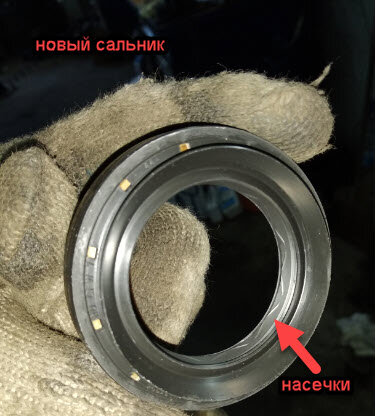 Новое уплотнение с насечками 