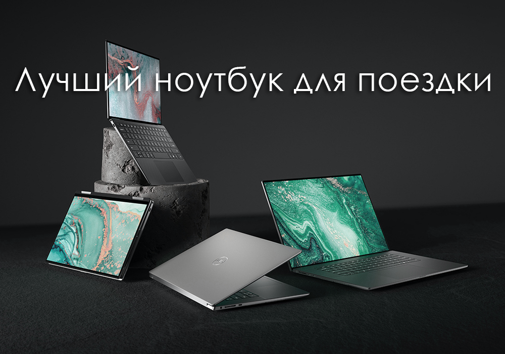 Ноутбук с функцией превращения в "планшет" - 8 чудо света