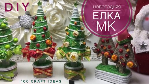 🎄 НОВОГОДНЯЯ ЕЛКА 🎄 своими руками из ФОАМИРАНА — Video | VK