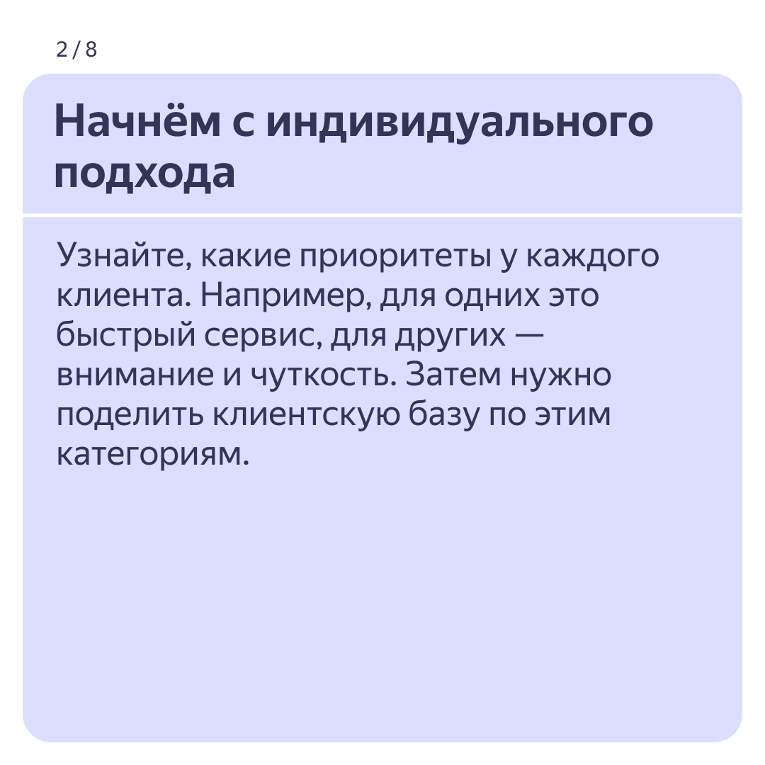 Сегодня утром к вам приходили два клиента: одному нужно быстро и подешевле, а другой ищет идеальный сервис за любые деньги.-2