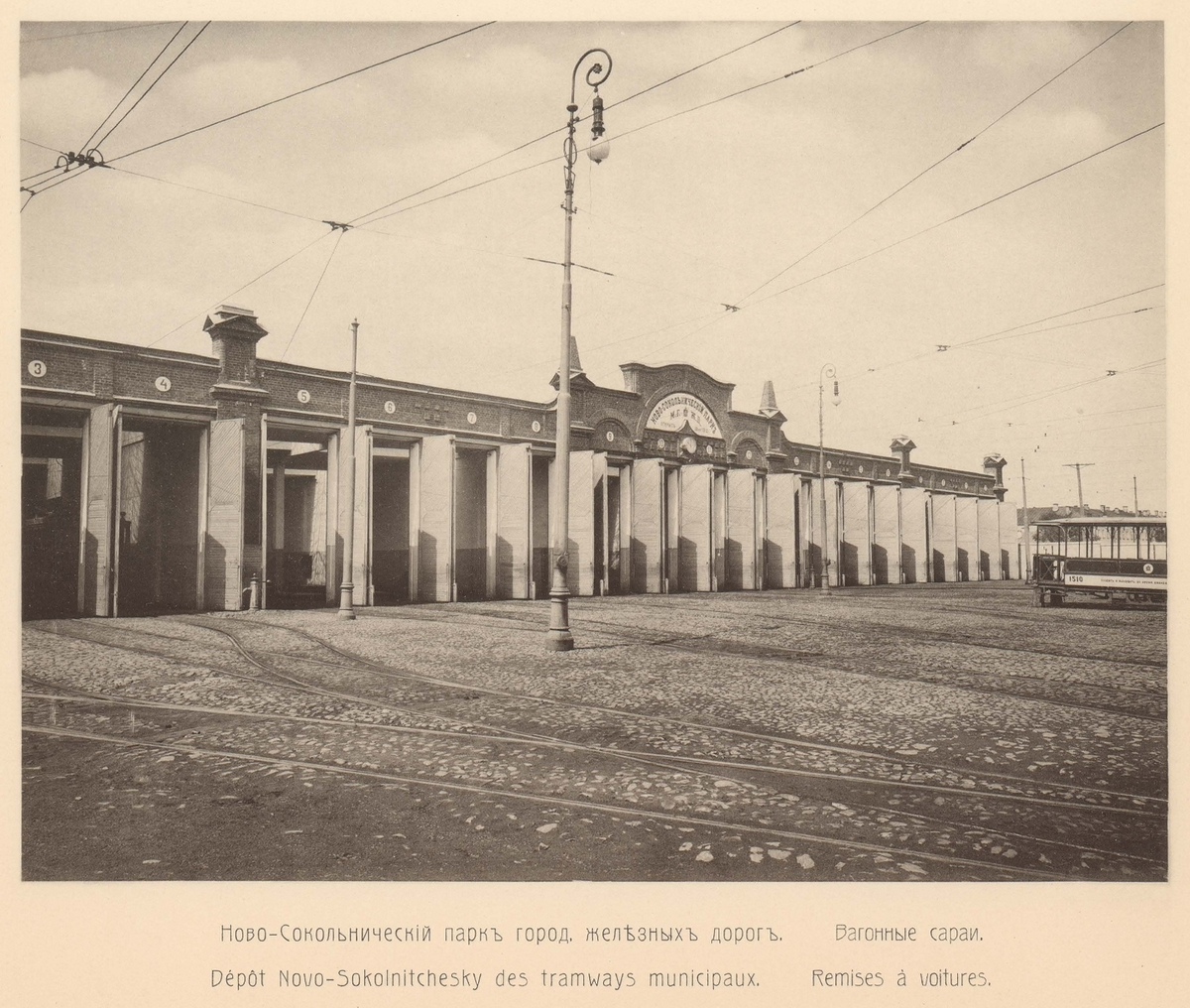 Вагонные сараи в 1913 году.