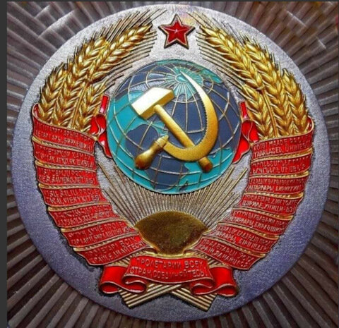 Герб Союза Советских Социалистических Республик.