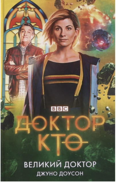 Обложка книги.