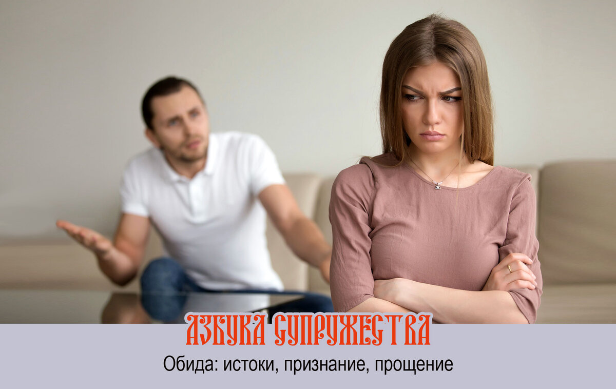 Суть прощения: как понять и избежать вреда обиды