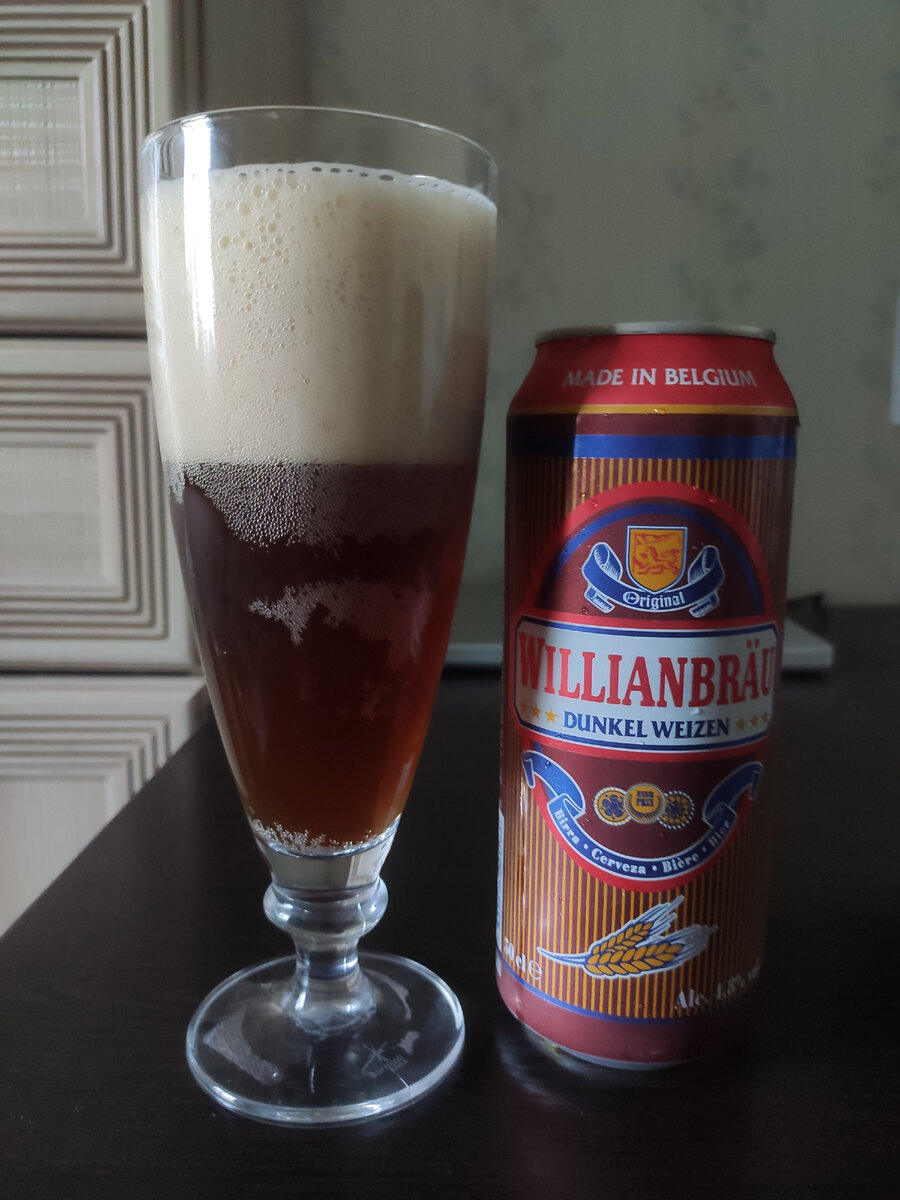 Бельгийское пшеничное. Пиво Willianbrau Lager. Пиво Willianbrau Weizen. Пиво Бристоль Willianbrau. Бельгийская Пшеничка виллианбрау.