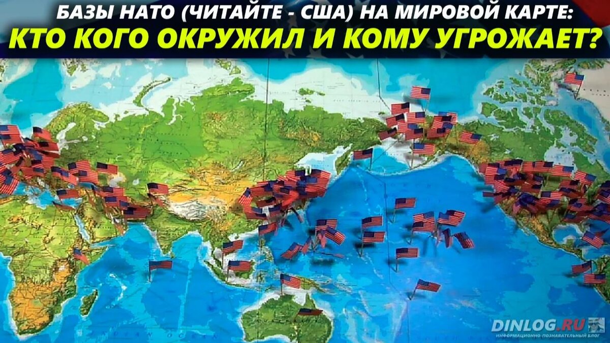 Сша у границ россии