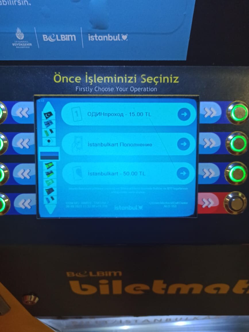 в этом терминале нет 3 разовой карты