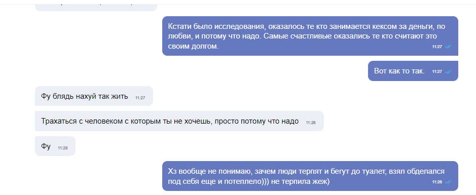 Вторая стадия не признание в семье супружеских обязанностей а свое "я" затыкается всем. Типичная я не такая.