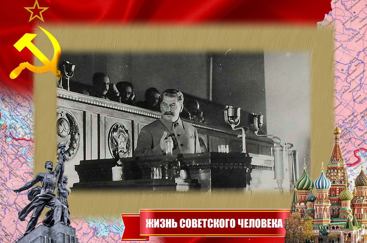 Выступление на XVII съезде ВКП (б) в 1934 году