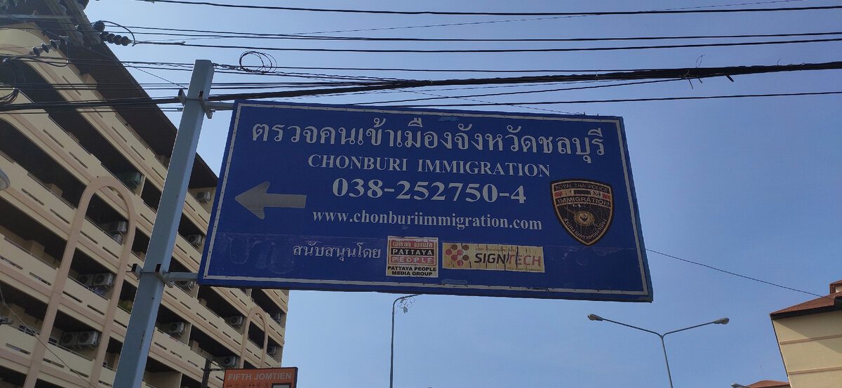 Указатель к Иммигрейшену.