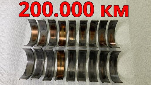 Вот как изношены вкладыши после 200 000 км - BMW M5 V10