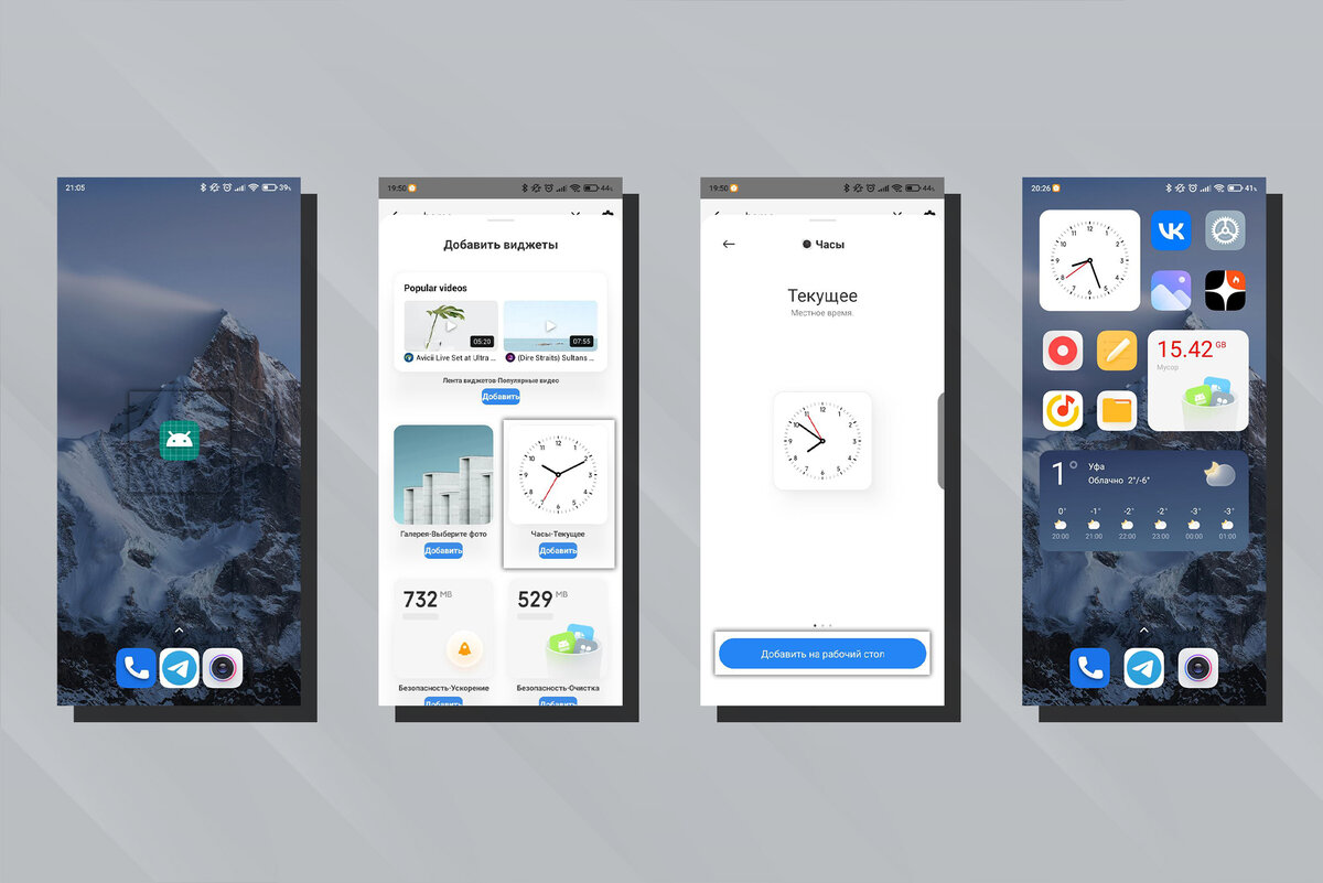 Устанавливаем виджеты из MIUI 13 на смартфон Xiaomi | ТЕХНОwave | Дзен