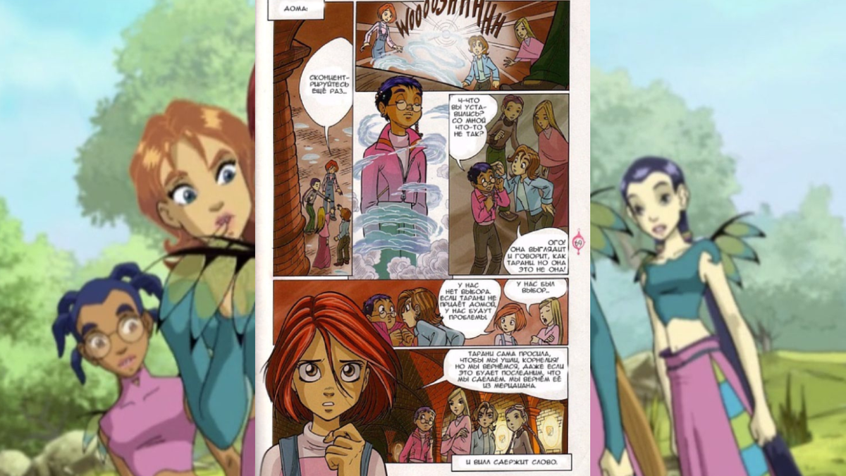 кара делевинь джун мун чародейка. спящая царевна жуковский. джун мун / чародейка. джун мун чаровница арт. чародейка это что значит.