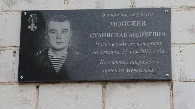     В деревне Байтеряково Алнашского района Удмуртии открыли мемориальную доску погибшему в ходе спецоперации на Украине военнослужащему Станиславу Моисееву. Об этом в соцсетях рассказал глава района Алексей Семенов.