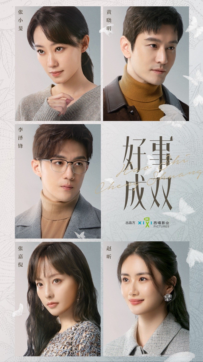 Постер к дораме