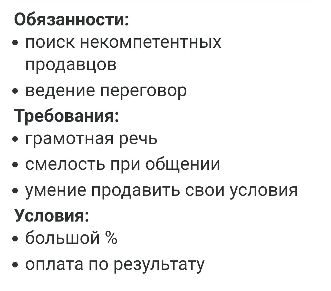 Предлагают 100к за работу: опыт не требуется | Жизнь Обычного человека |  Дзен