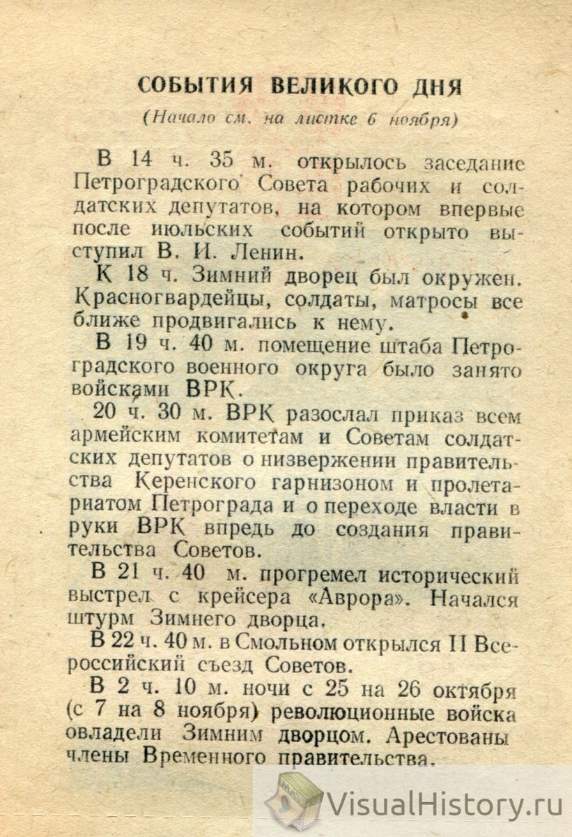 7-е ноября 1977-го года - ПОНЕДЕЛЬНИК