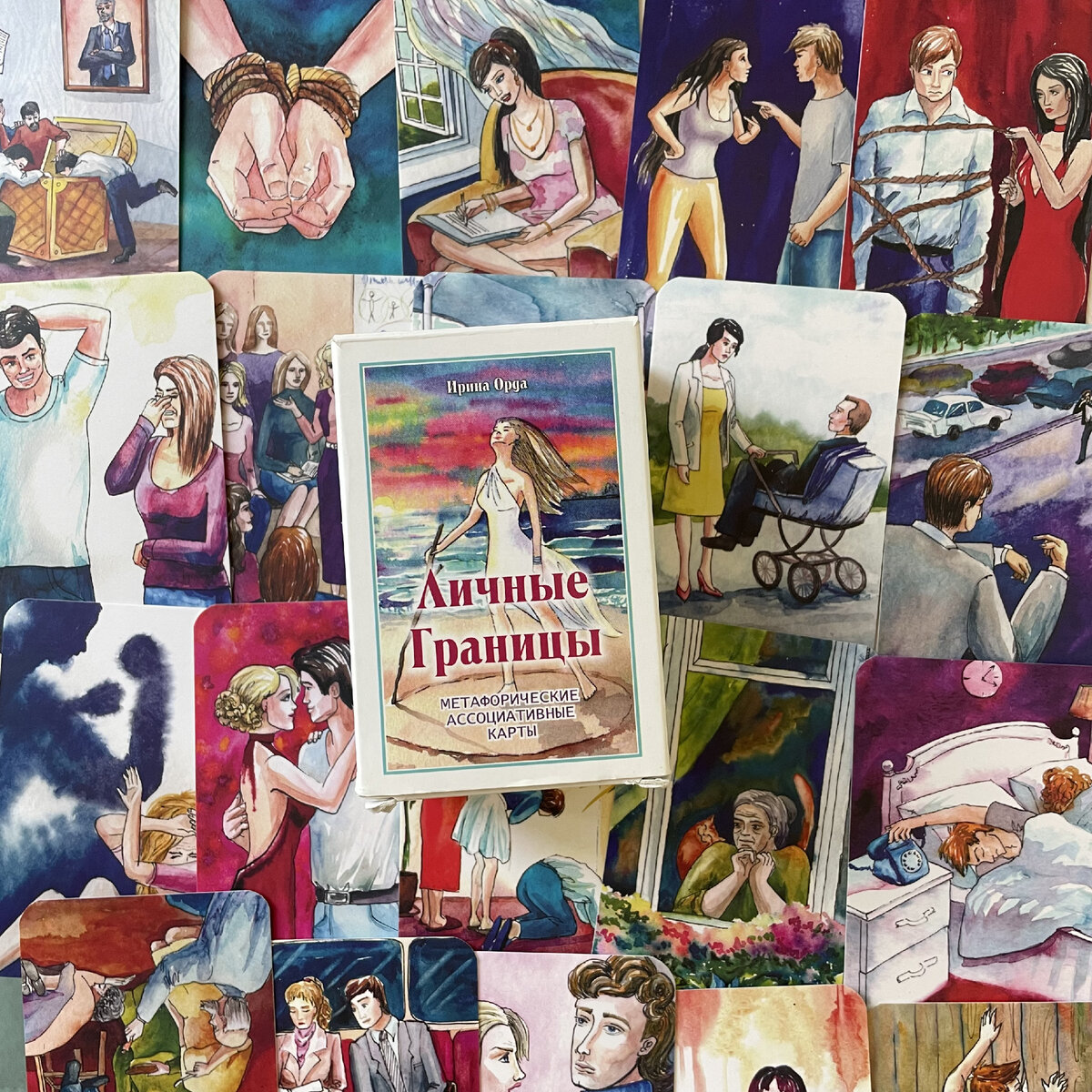 Колода "Личные границы". Автор - Ирина Орда