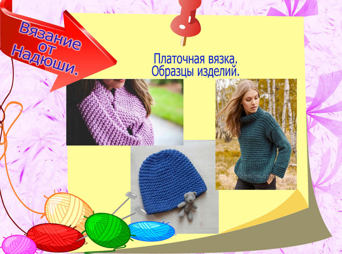Образцы изделий.