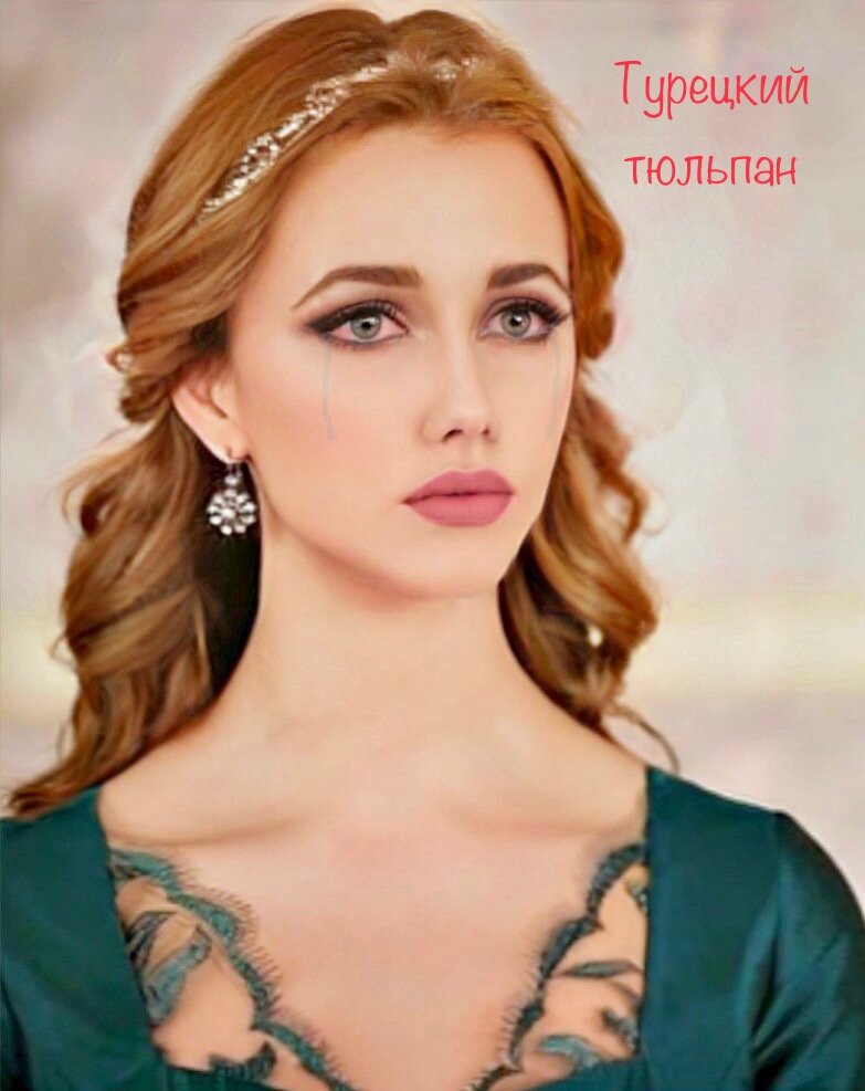 Дильвин Султан 