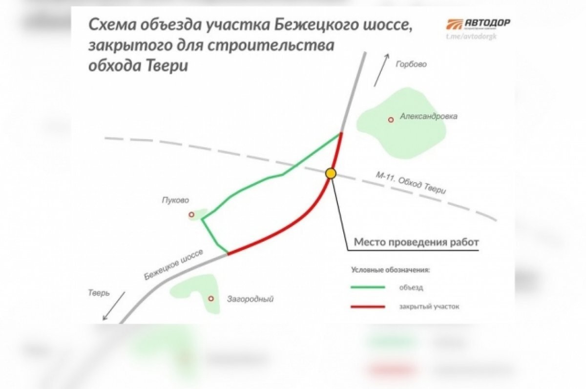    Стало известной, на какой срок перекроют Бежецкое шоссе – Автодор