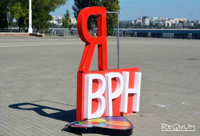    Я люблю Воронеж Марина Каширская © ИА REGNUM