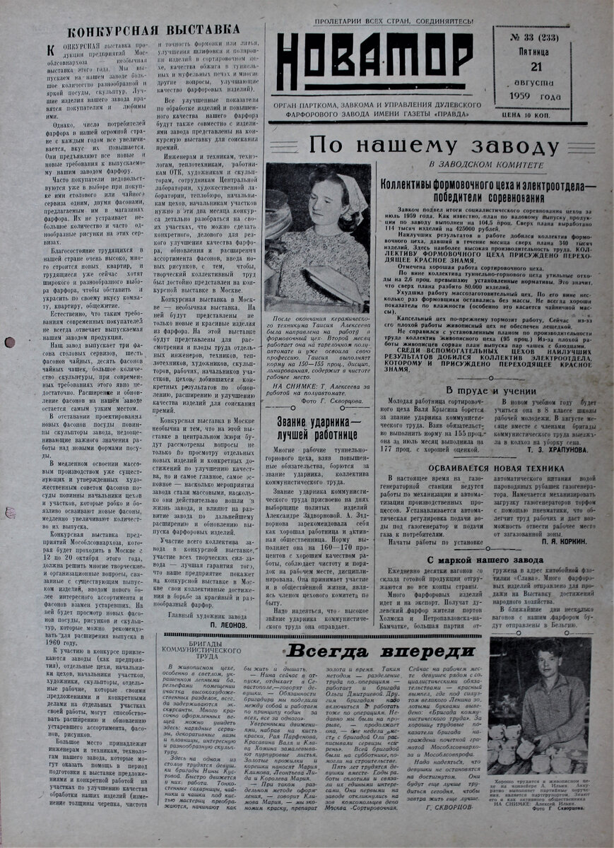 Дулёво. 1959 год: посудный ассортимент накануне конкурса | Вижу красоту |  Дзен