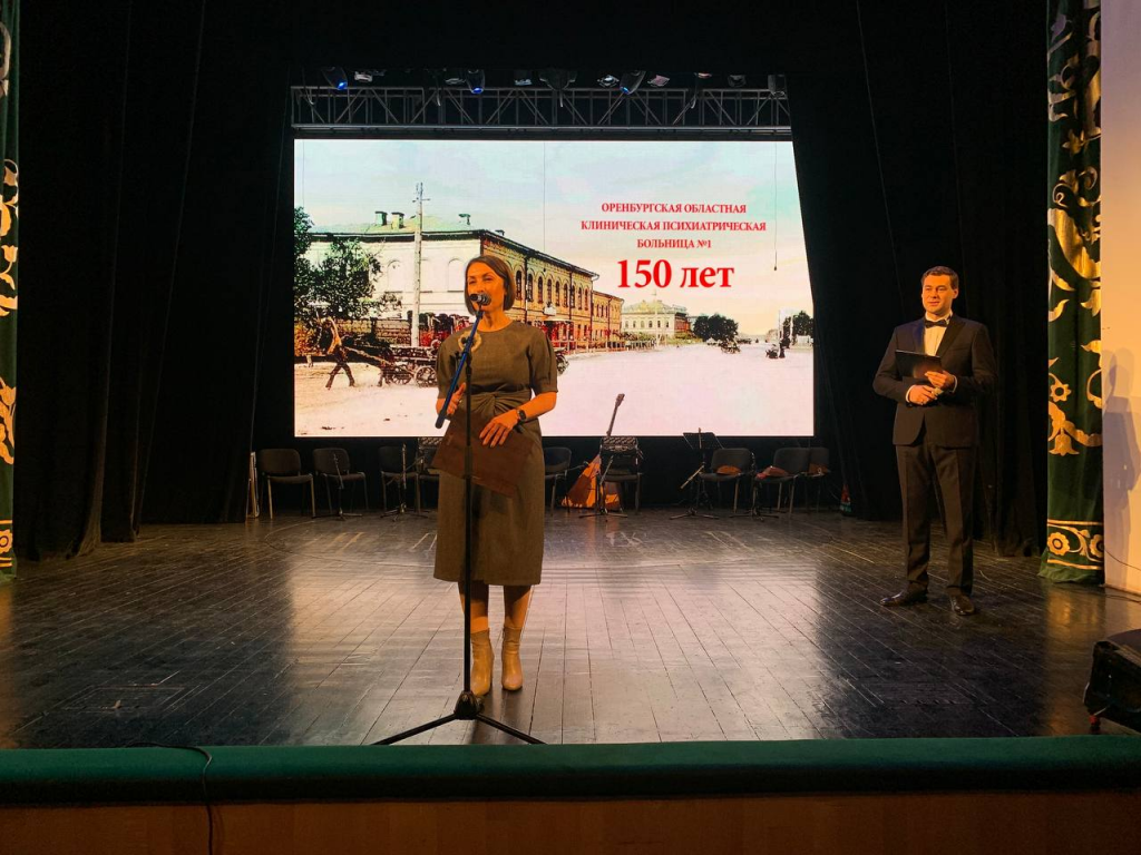    Оренбургская клиническая психиатрическая больница № 1 отметила 150-летний юбилей Марина Шарт