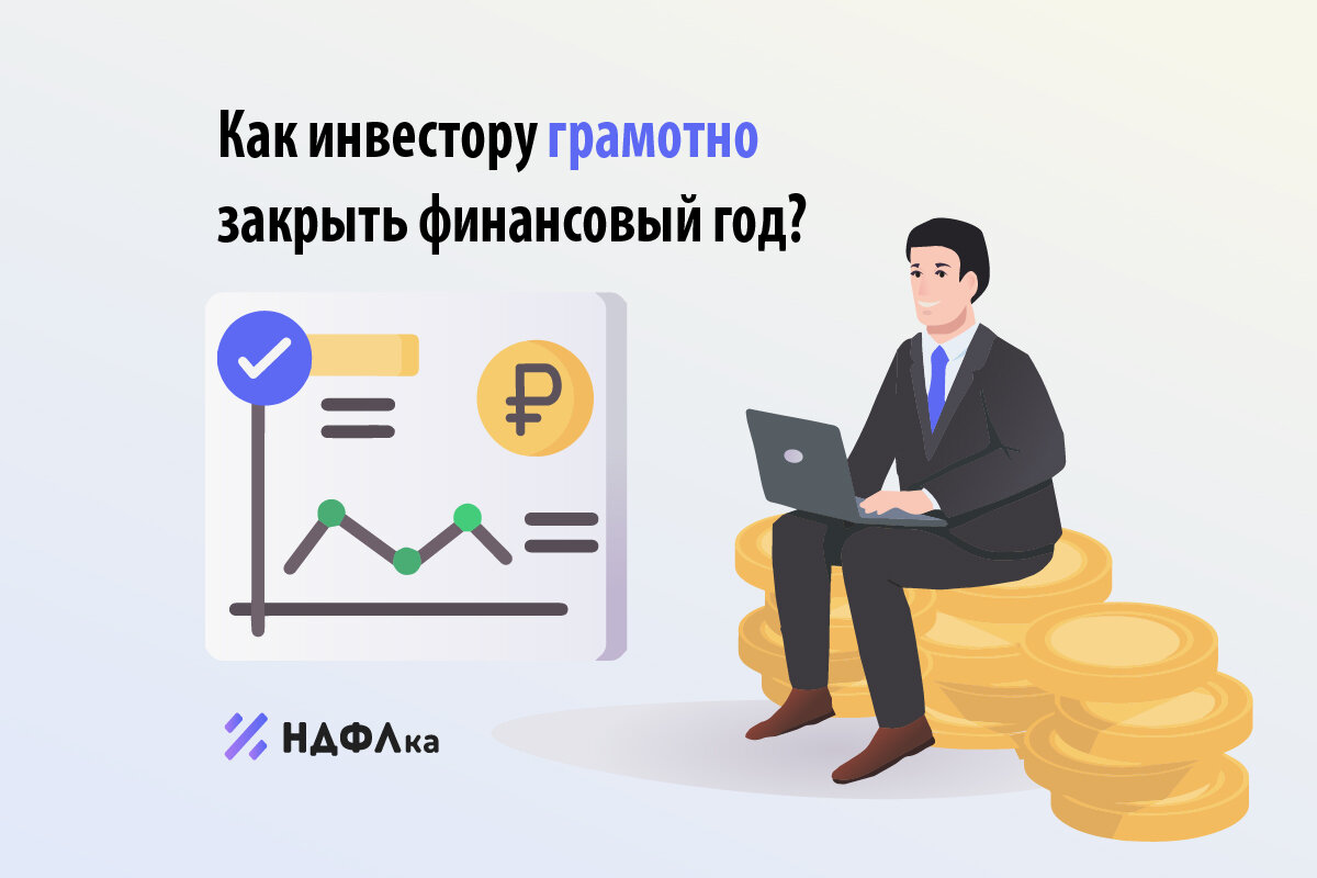 Финансовое закрытие проекта