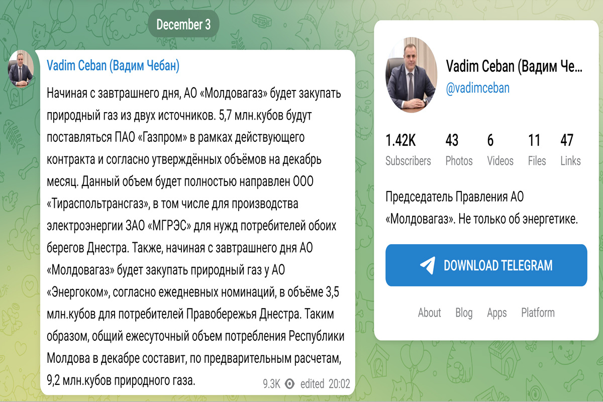  Telegram-канал Вадима Чебана