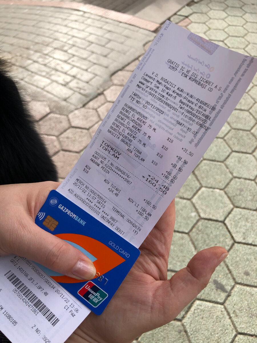 Чек на оплату покупки в Гратисе: видно что оплачено именно этой картой российского банка