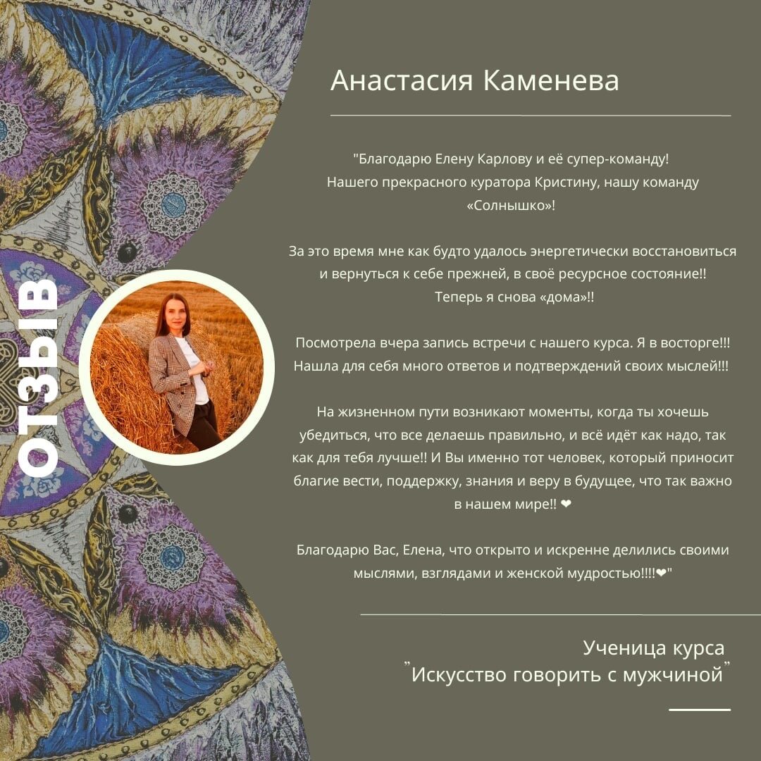 Отзывы моих учениц о курсах 