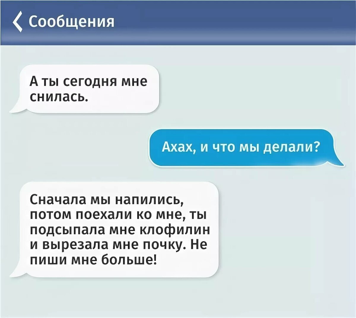 Текст сообщения есть. Смешные переписки. Смешные смс. Приколы переписки. Приколы смс переписки.