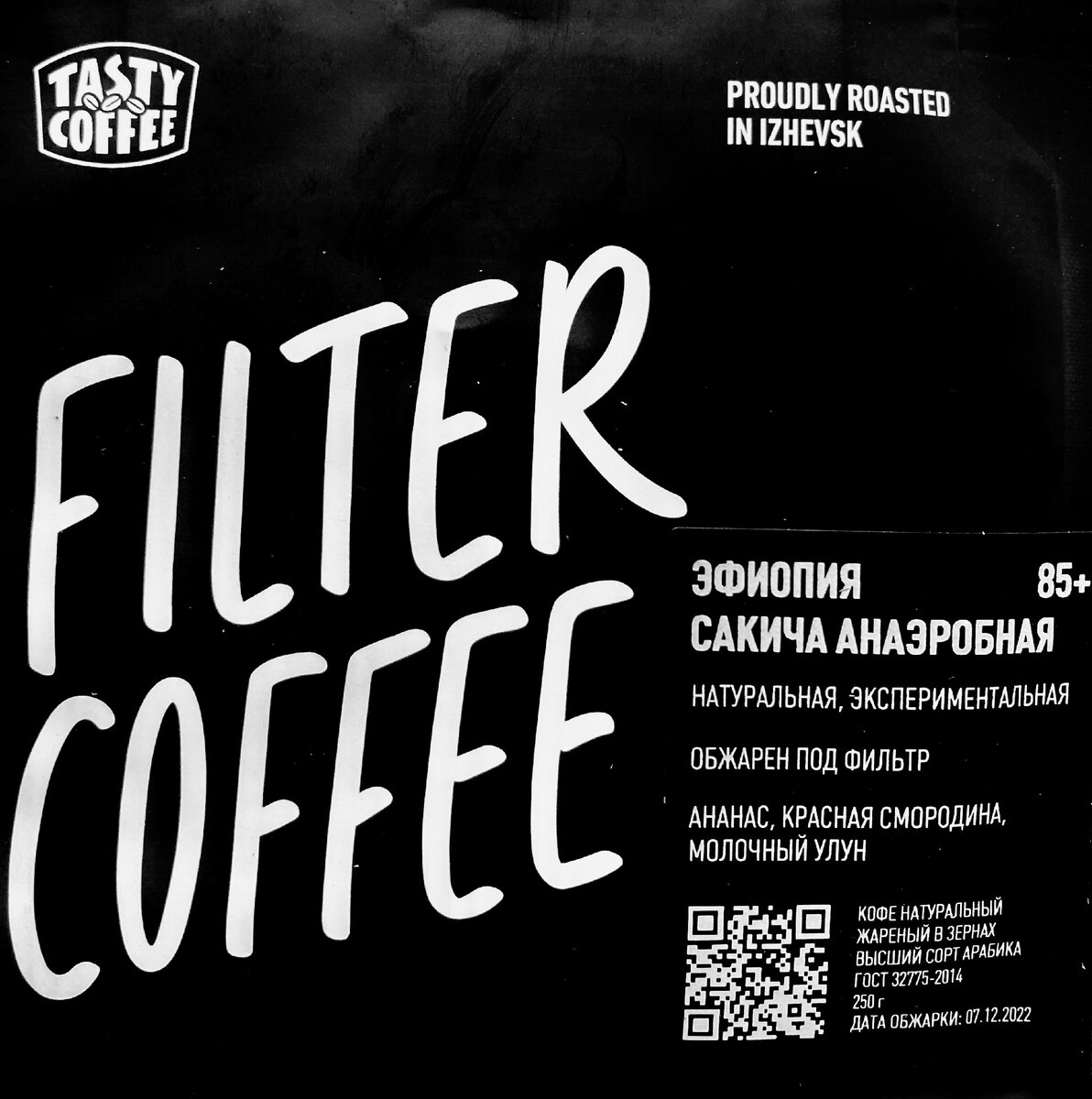 Что обещают: ананас, красная смородина, молочный улун