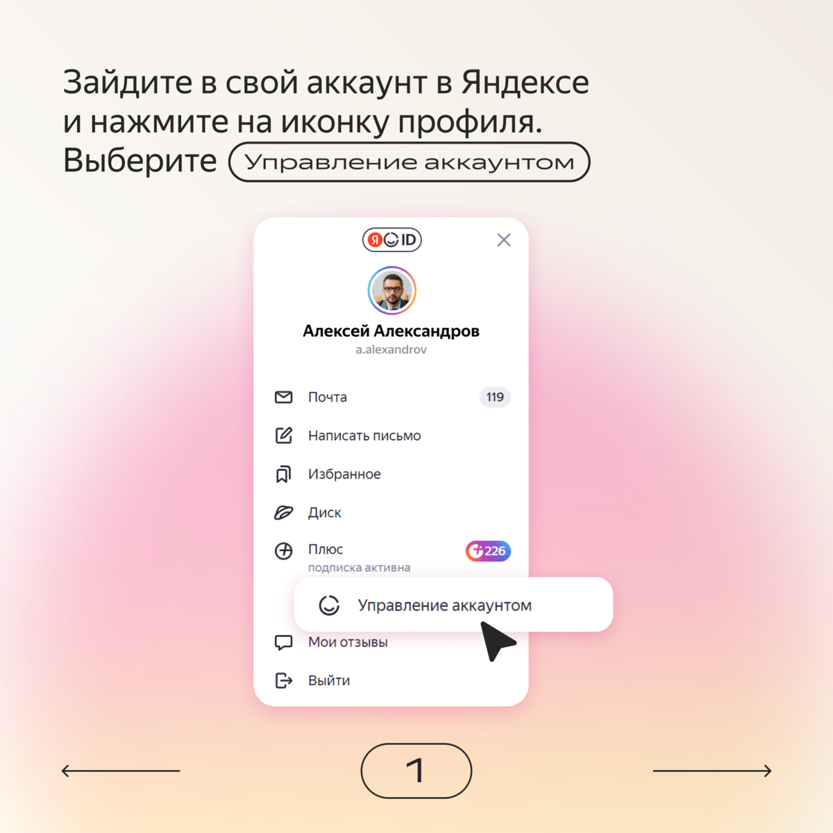 Рассказываем, кому подойдет Семейный тариф Яндекс 360 и сколько он ...