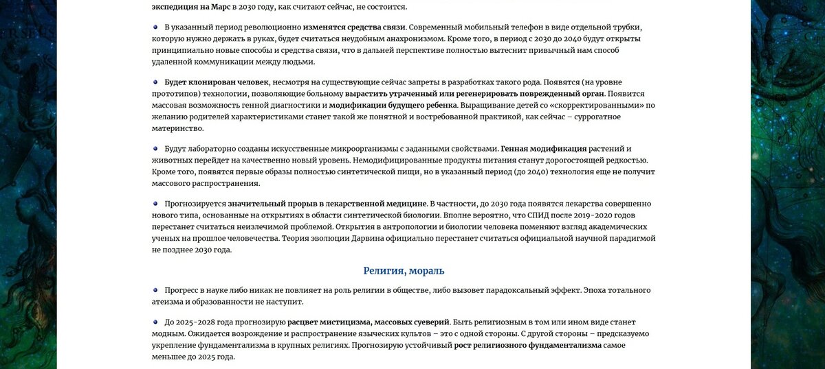 Астролог Константин Дараган рассказал о будущем мира в интервью Юлии ...