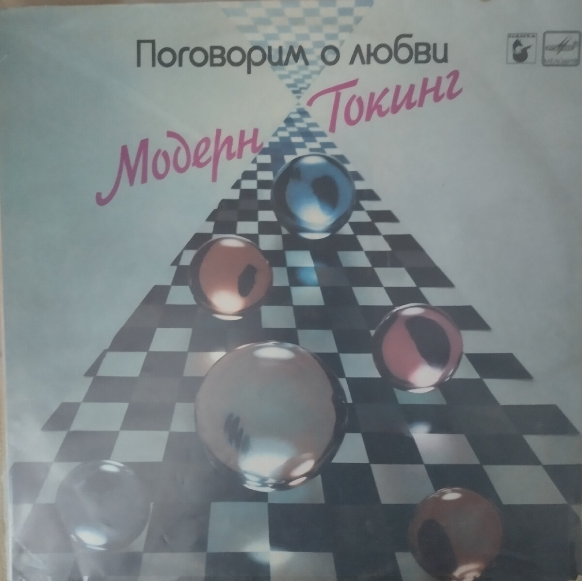 Наверное самая популярная и раскупаемая пластинка на тот момент.
