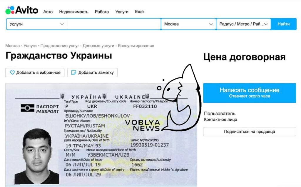 Появилась неподтверждённая информация о том, что в Интернете продавали паспорта с украинскими серийными номерами; украинский военный эксперт заявил, что с данными документами попасть в Европу будет...