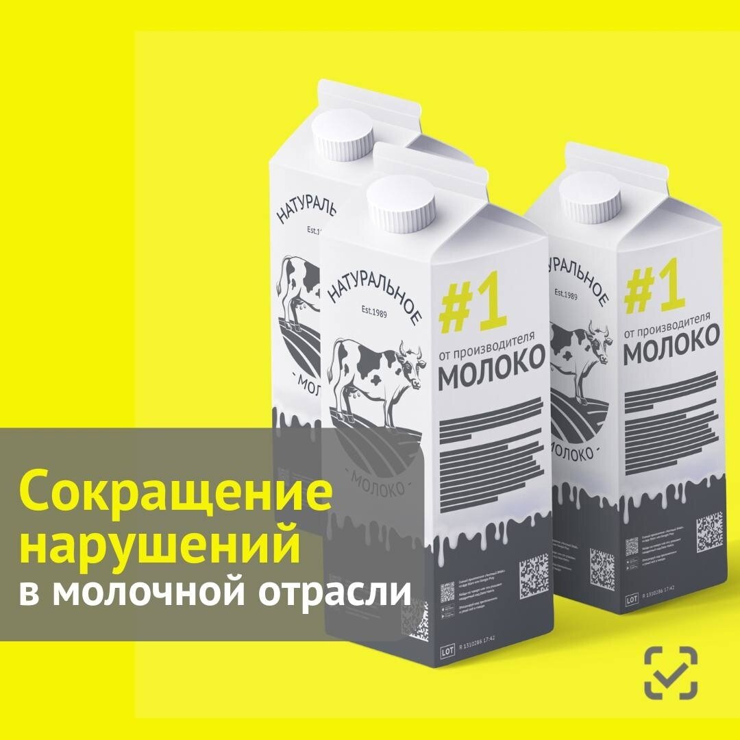 Почему на кассах стали сканировать квадратные коды вместо штрих-кодов при покупке молочной продукции?