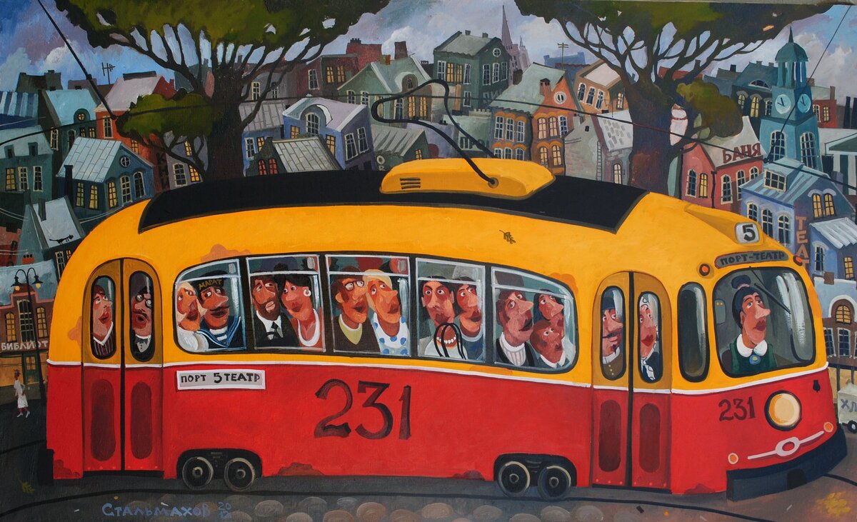 Стальмахов Владислав (Stalmahov Vladislav). Трамвай.