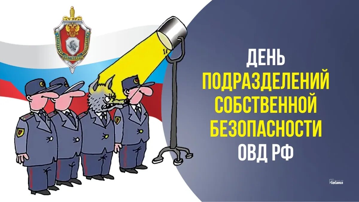 Поздравления с днем УСБ РФ