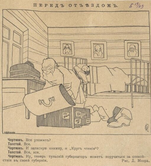 "Будильник" 1909 года. (Источник - госкаталог.рф)