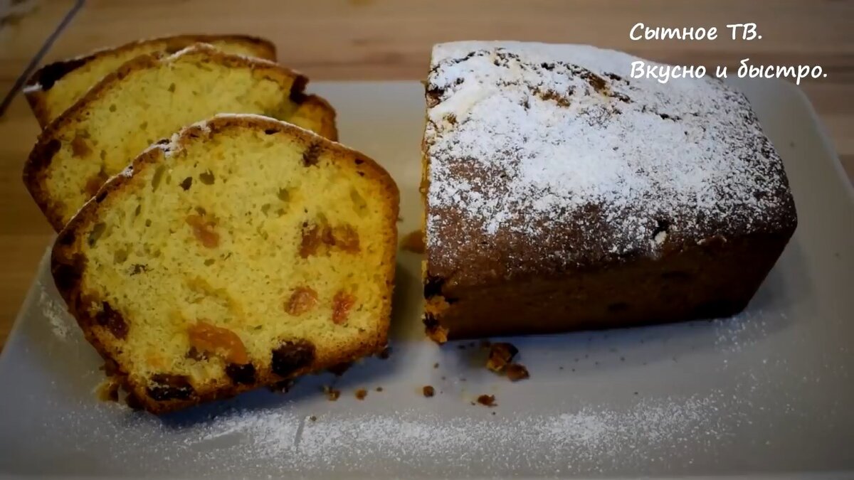 Ароматный Кекс с Изюмом/Кекс 