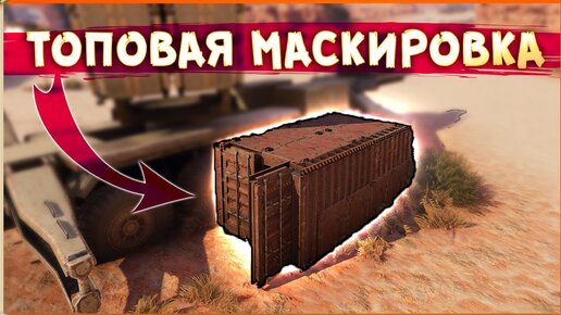 ПРОПХАНТ в КРОССАУТЕ! • Crossout • Prophunt