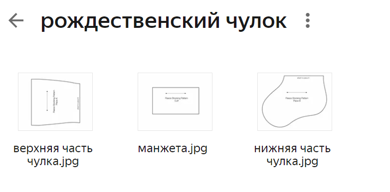 Выкройки можно скачать по ссылке сверху