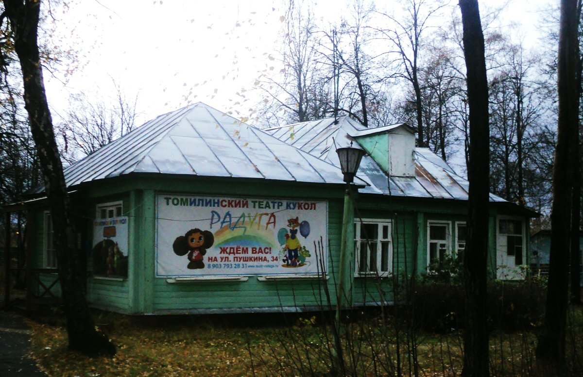 Фото томилино московская область В дни новогодних каникул. Гид по театрам Подмосковья.Часть 2 Прогулки по Подмоск