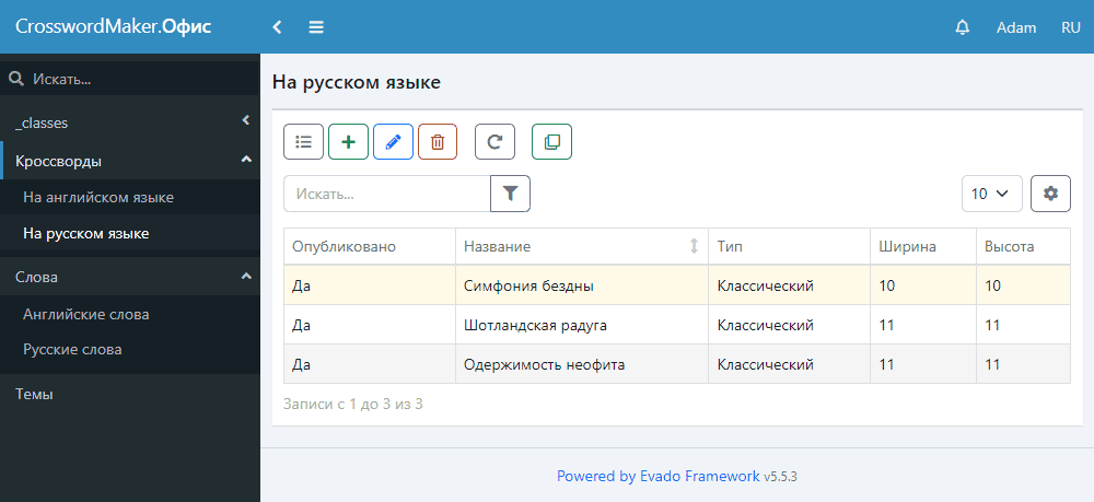 Как сделать кроссворд в Word