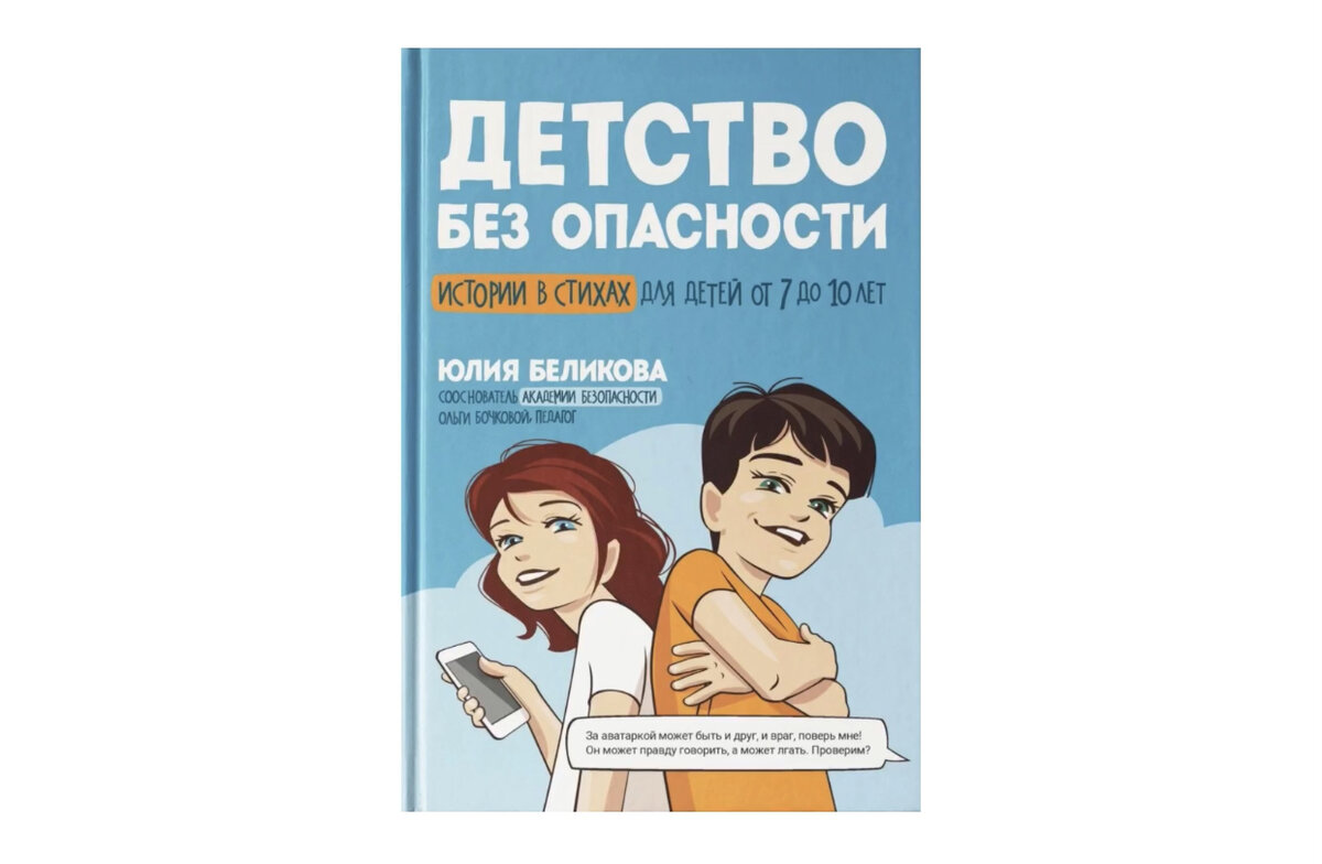 Дядя хочет взять за руку, хоть не получил ответ, только Лена без испуга на  весь свет как крикнет - НЕТ!!!..» | Детство с Олей | Дзен